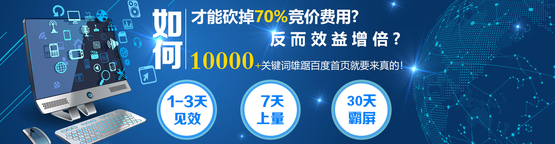 潼南百度开户返点